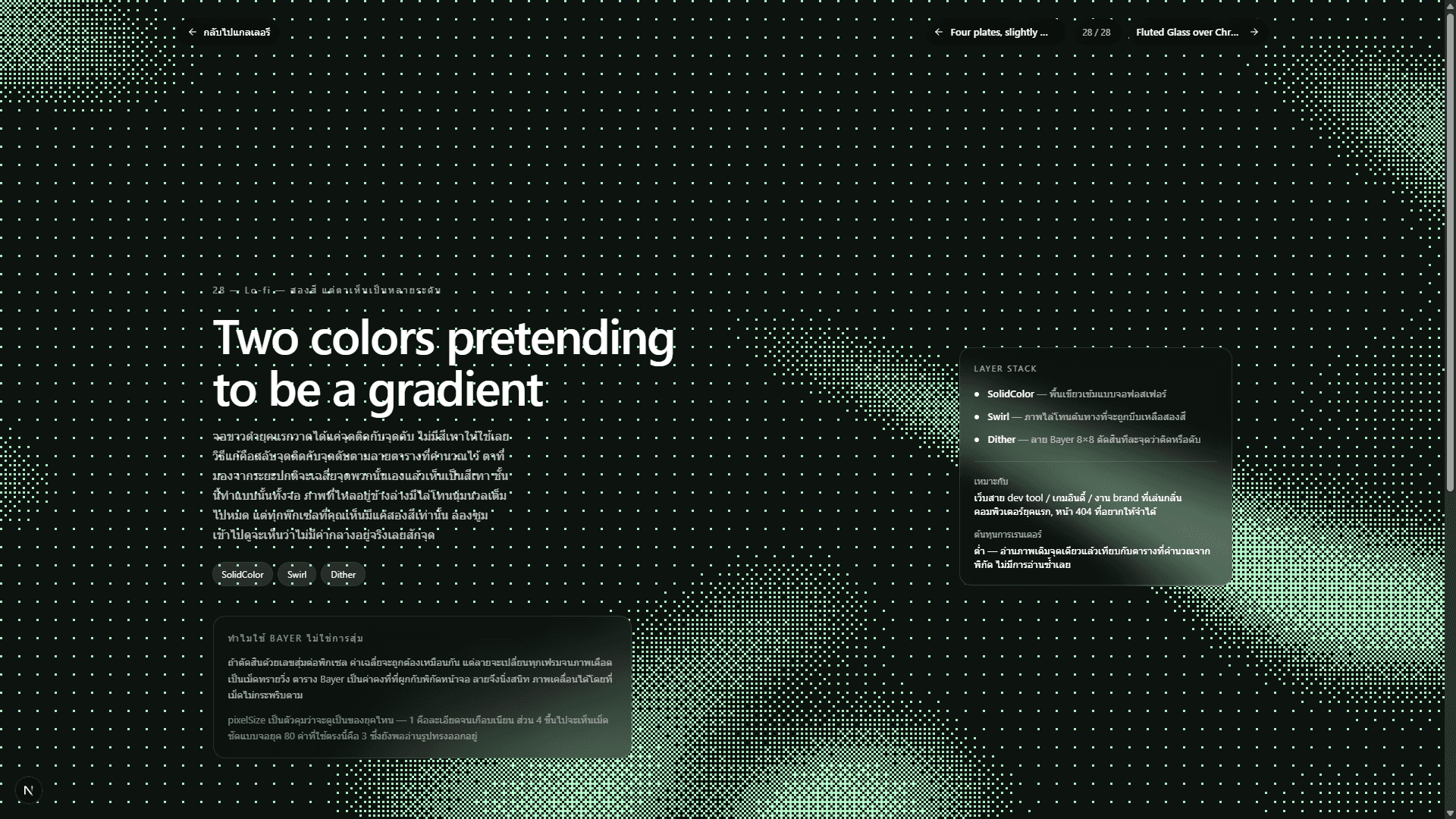 Two colors pretending to be a gradient