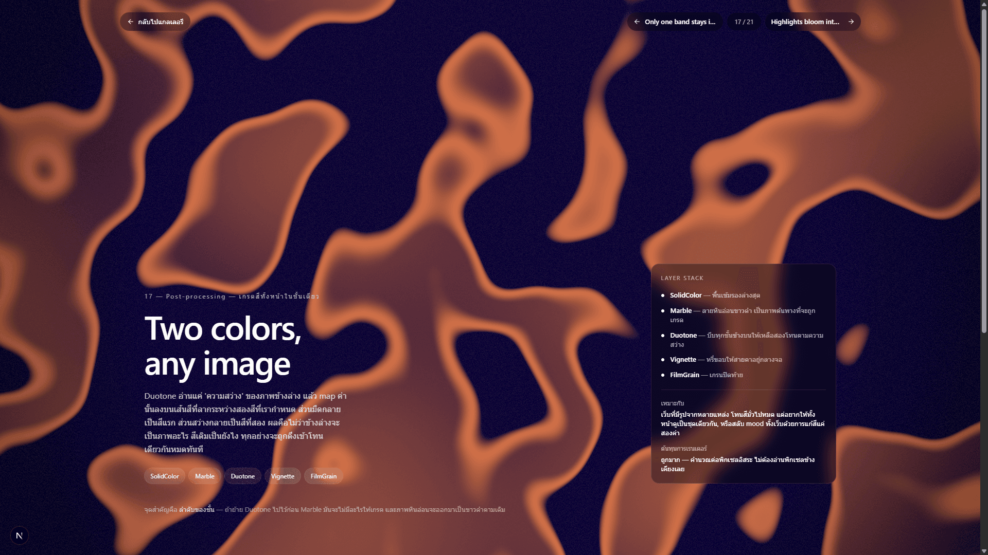 Two colors, any image