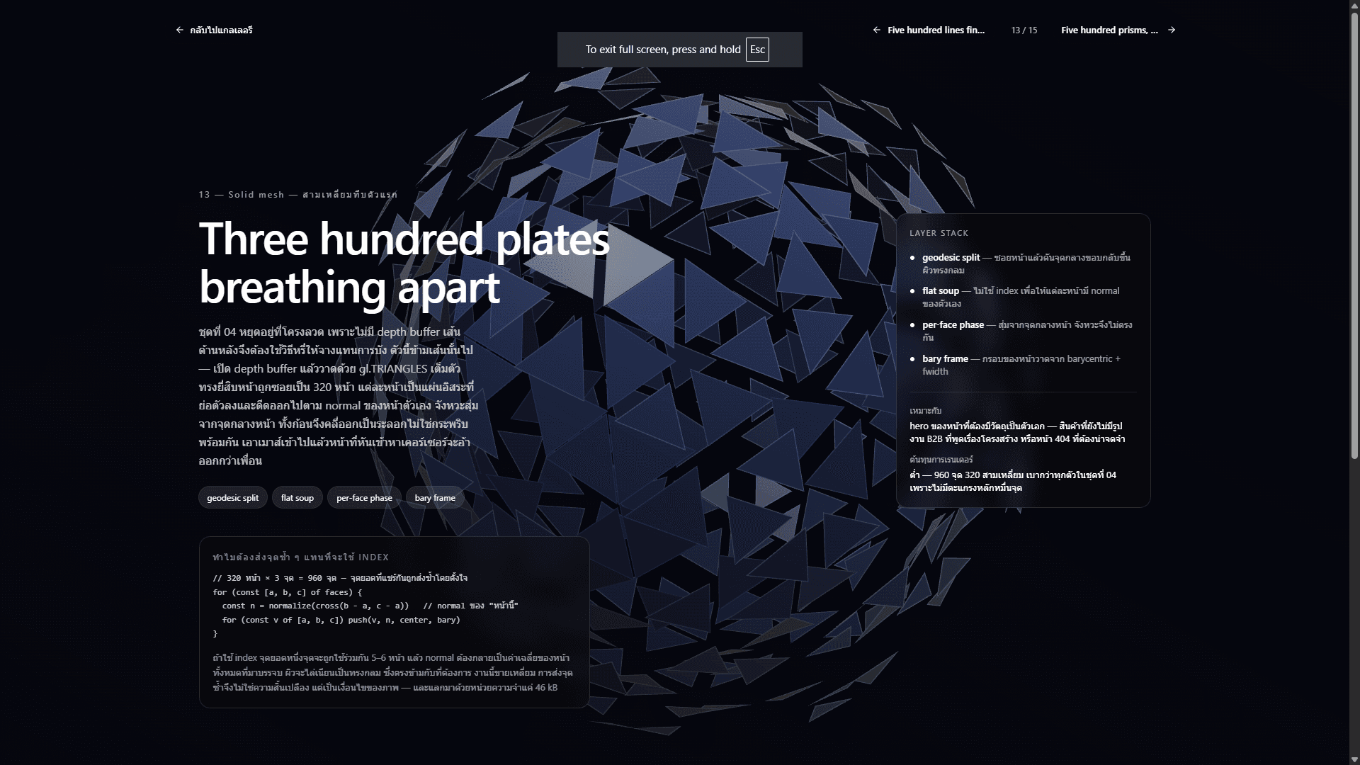 Three hundred plates breathing apart