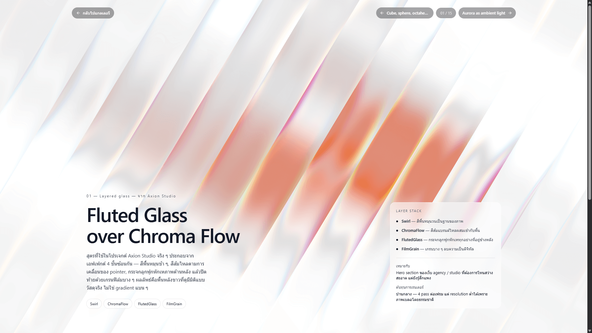 Fluted Glass over Chroma Flow