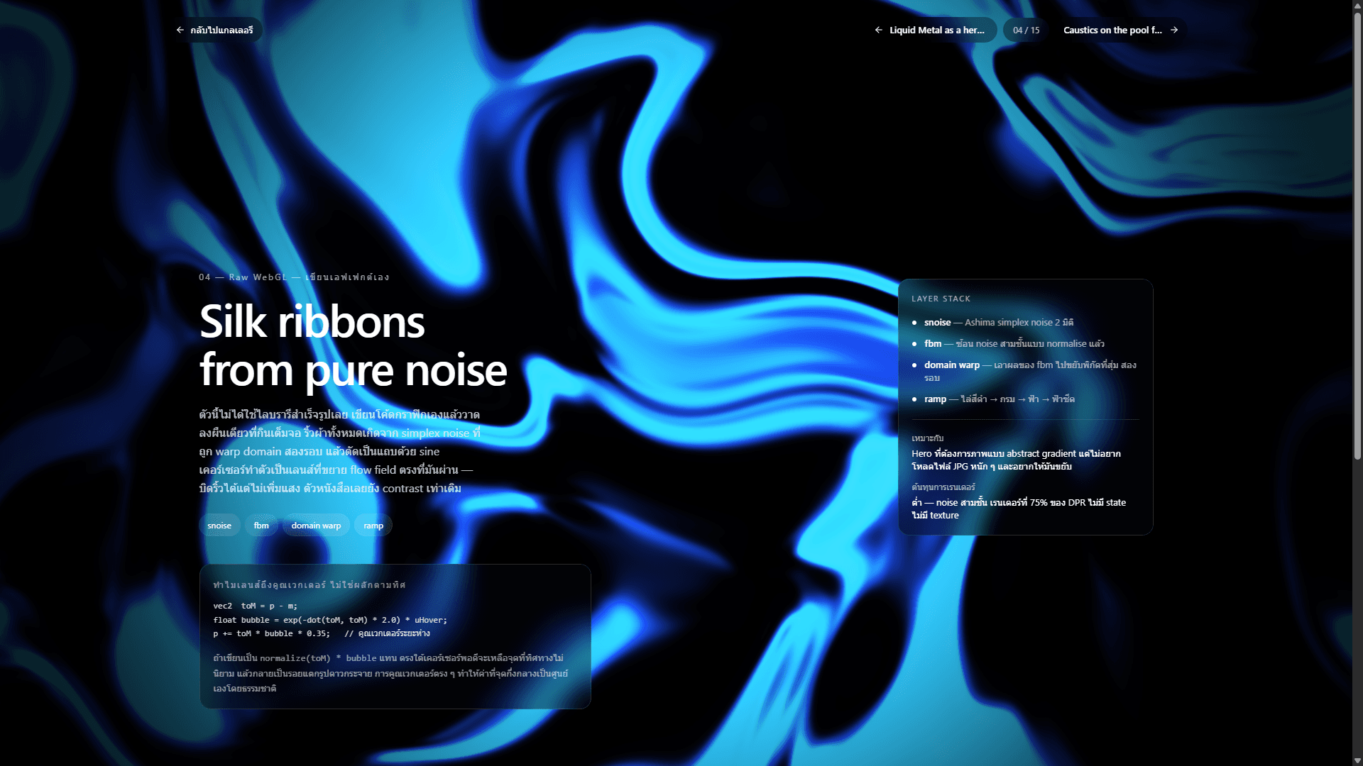 Silk ribbons from pure noise